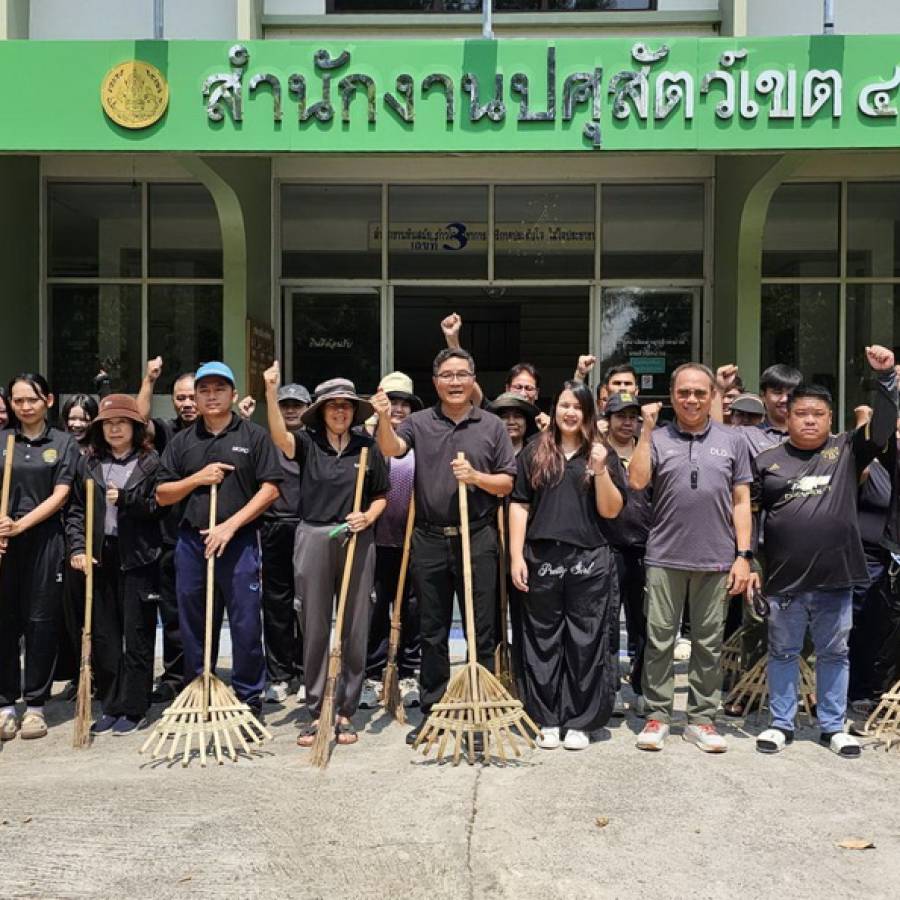 การดำเนินกิจกรรม 5ส สำนักงานปศุสัตว์เขต 4