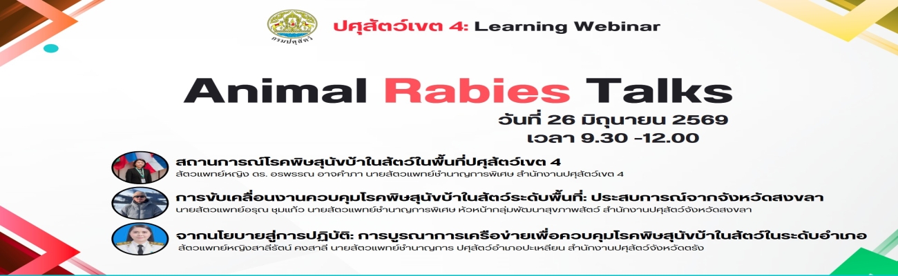 Animal Rabies Talks