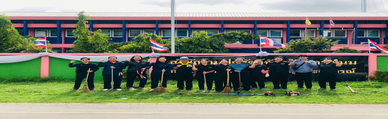 "ปศุสัตว์นครพนมจัดกิจกรรม 5 ส (Big Cleaning Day)” วันที่ 10 มิถุนายน พ.ศ. 2569 