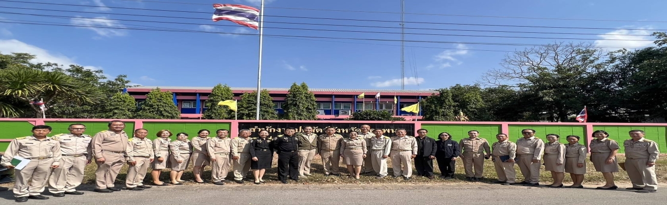 การประชุมติดตามผลการดำเนินงานตามแผนการตรวจราชการของผู้ตรวจราชการกรมปศุสัตว์ ประจำปีงบประมาณ พ.ศ. 2569 รอบ 1 ในพื้นที่จังหวัดนครพนม