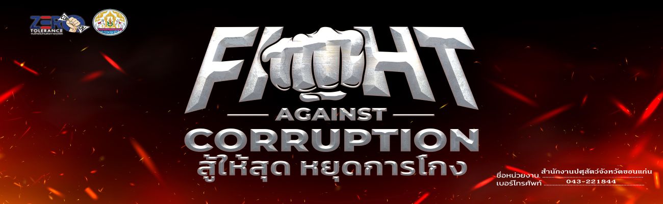 corruption