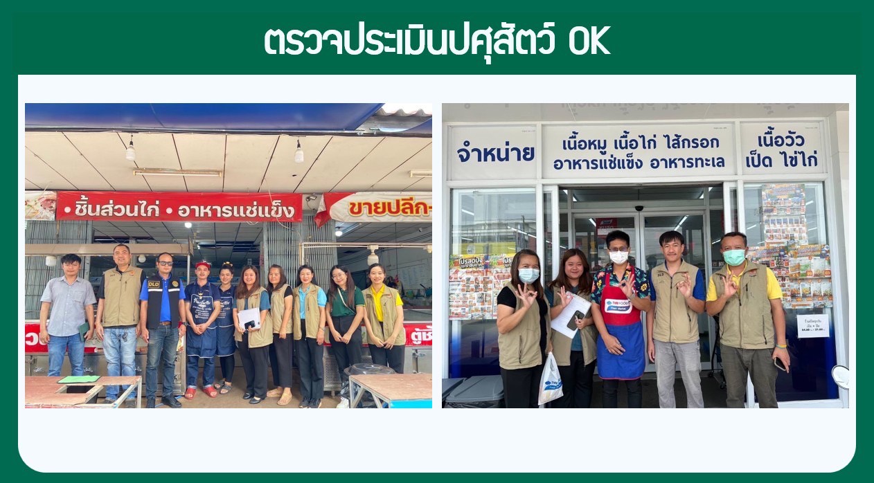 LINE ALBUM sthan thi cahnay neux satw psusatw OK c.nkhrphnm 260316 8