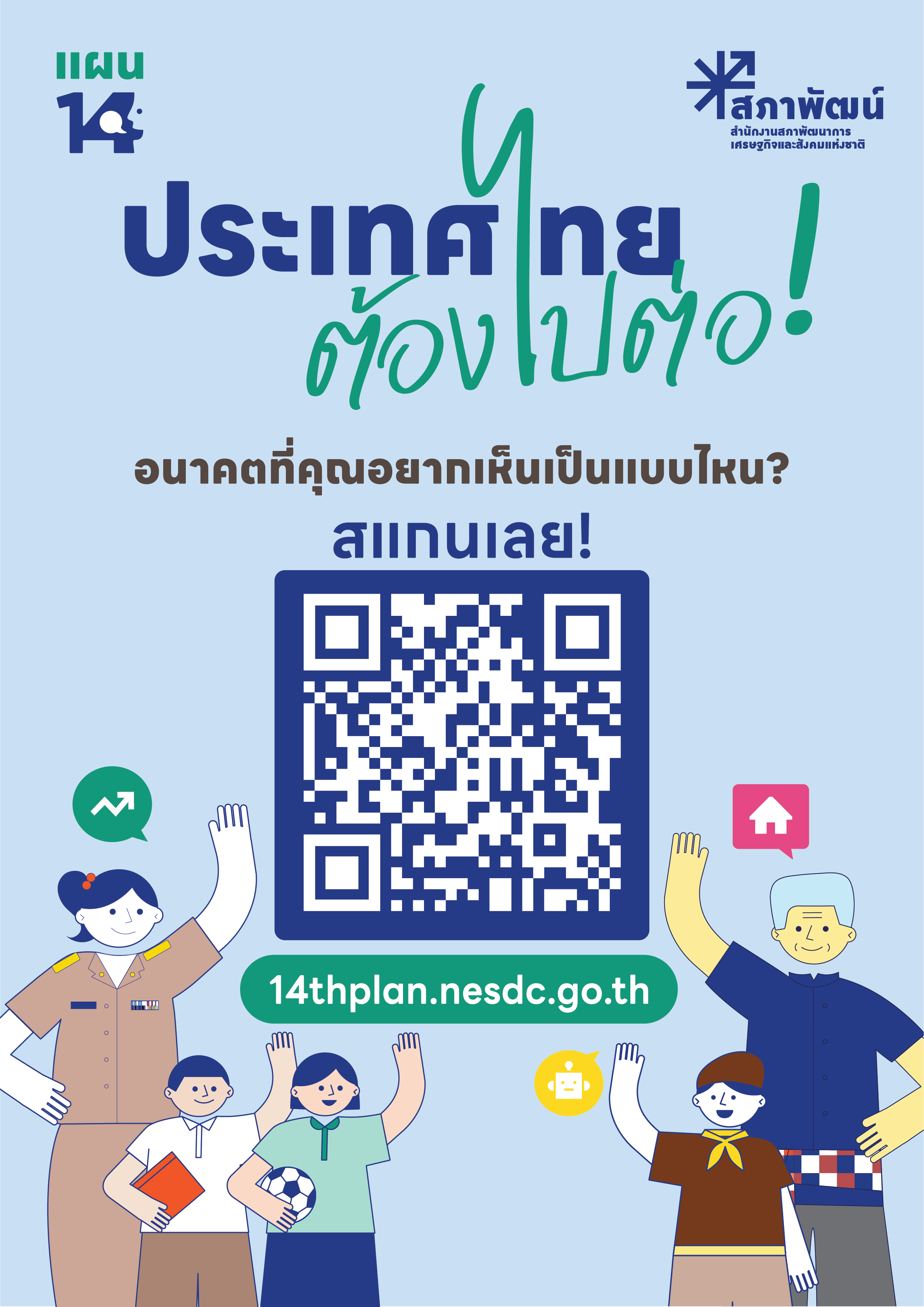 Poster   prathesthiy txng pi tx Portrait 0