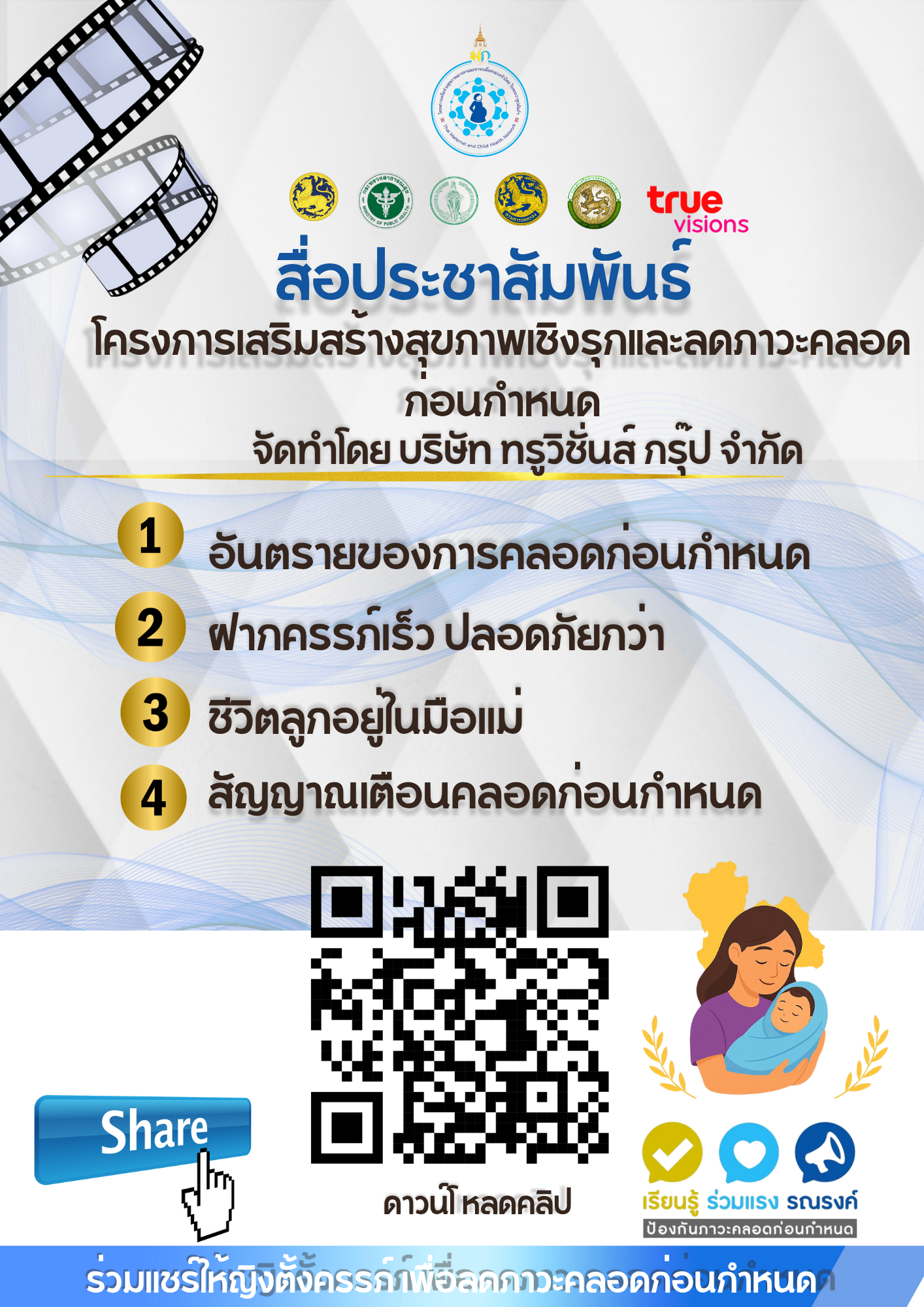 sux prachasamphanth khlxd kxn kahnd 2.pdf 1