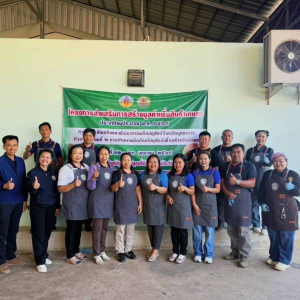 ปศุสัตว์จังหวัดมุกดาหาร จัดกิจกรรมการฝึกอบรมเกษตรกร หลักสูตร 