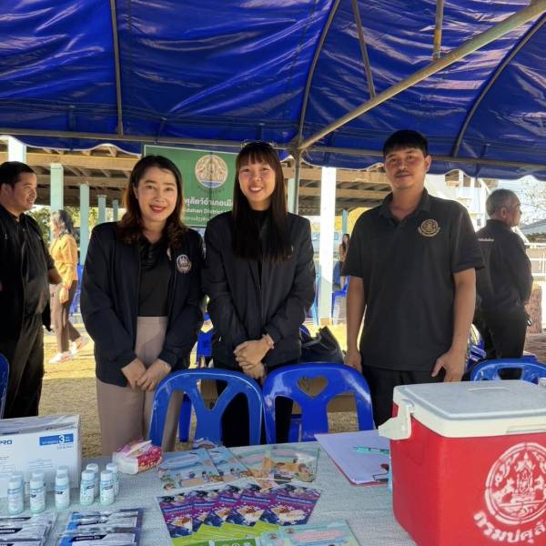 สำนักงานปศุสัตว์อำเภอเมืองมุกดาหารออกหน่วยบริการอำเภอยิ้มเคลื่อนที่ ประจำเดือน มกราคม 2569