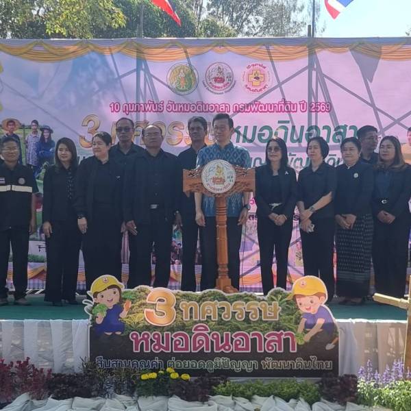 ร่วมจัดนิทรรศการวันหมอดินอาสา กรมพัฒนาที่ดิน