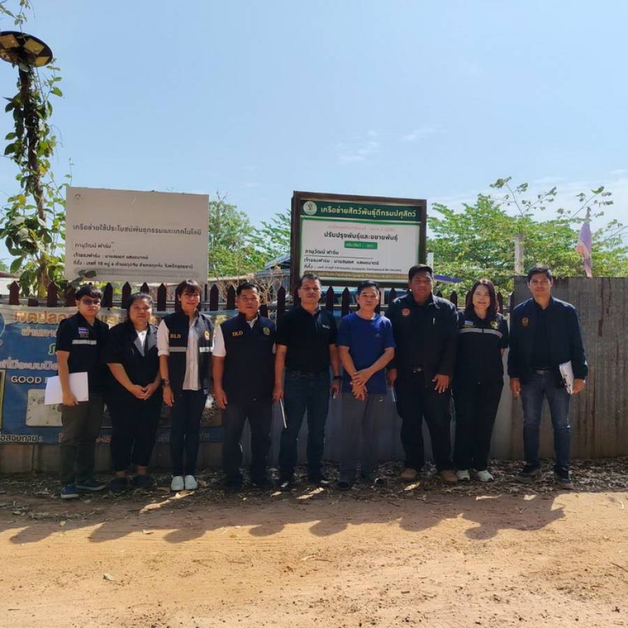 สำนักงานปศุสัตว์เขต 4 คัดเลือกเครือข่ายสัตว์พันธุ์ดีกรมปศุสัตว์ดีเด่นระดับเขต ประจำปีงบประมาณ พ.ศ. 2569