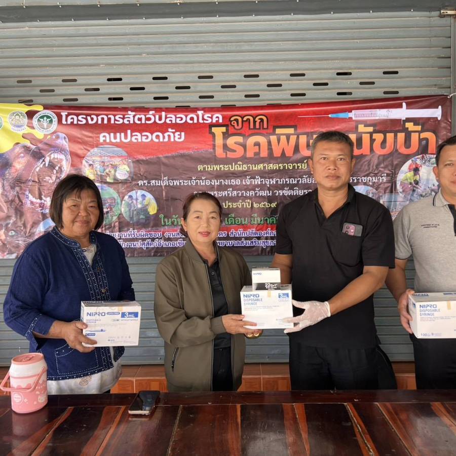 สนง.ปศอ.เชียงคาน จ.เลย  ฉีดวัคซีนป้องกันโรคพิษสุนัขบ้า  