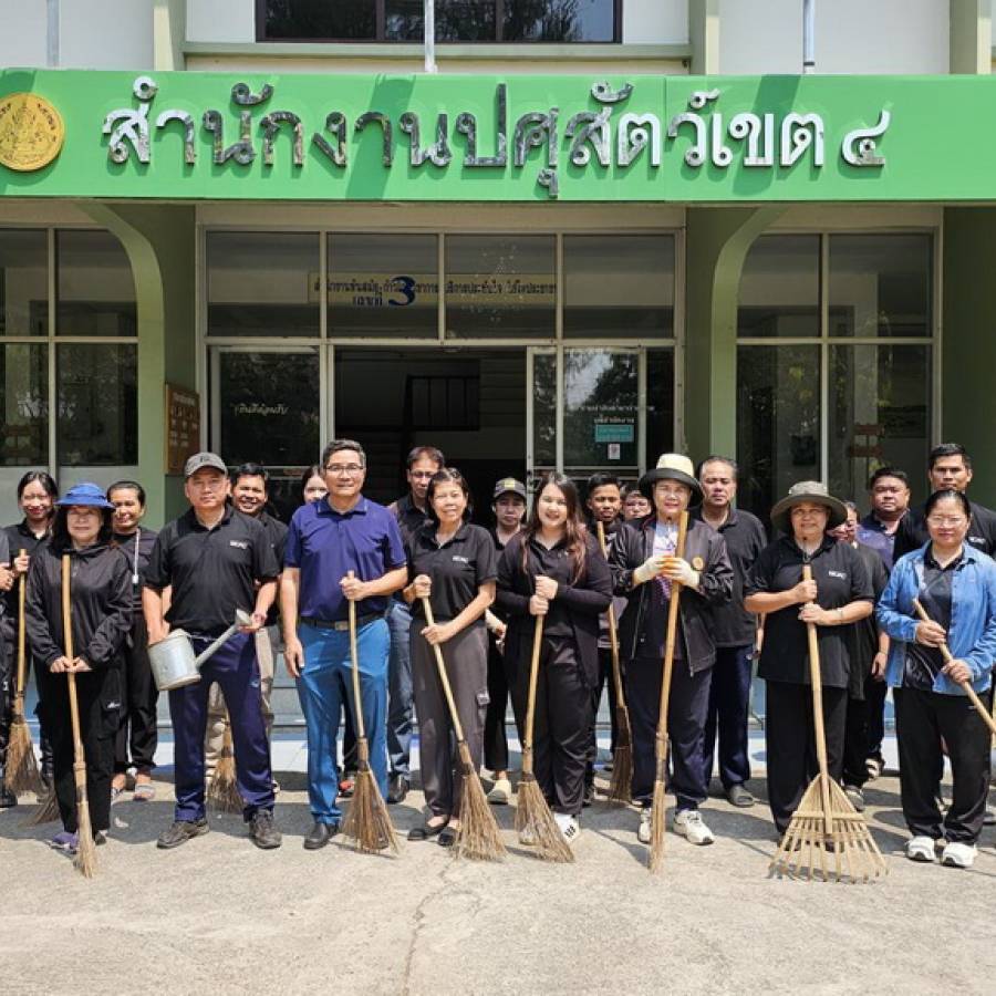การดำเนินกิจกรรม 5ส สำนักงานปศุสัตว์เขต 4