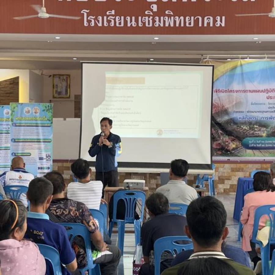 อบรมหลักสูตร การพัฒนามาตรฐานการผลิตโคเนื้อและการส่งออก