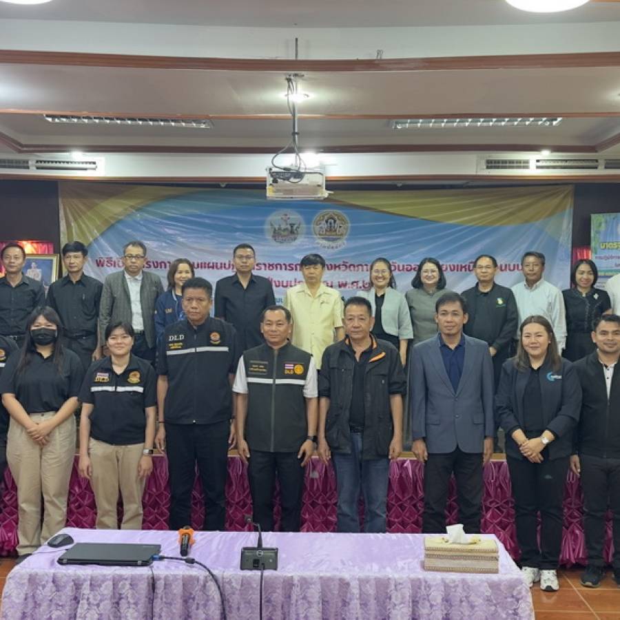 อบรมหลักสูตร การพัฒนามาตรฐานการผลิตโคเนื้อและการส่งออก