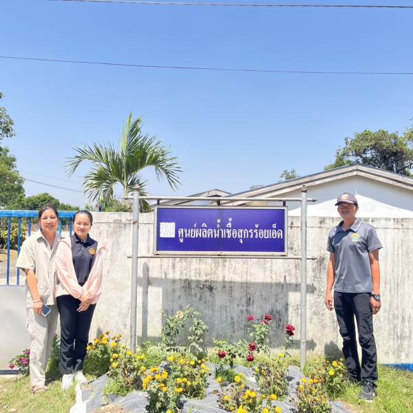 ปศุสัตว์จังหวัดร้อยเอ็ด “ตรวจรับรองหลักการปฏิบัติทางการเกษตรที่ดี (GAP) สำหรับฟาร์มสุกร”