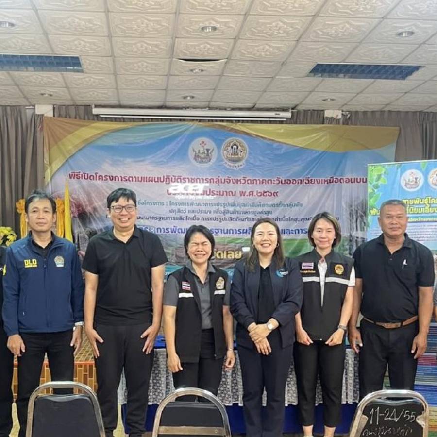 อบรมหลักสูตร การพัฒนามาตรฐานการผลิตโคเนื้อและการส่งออก