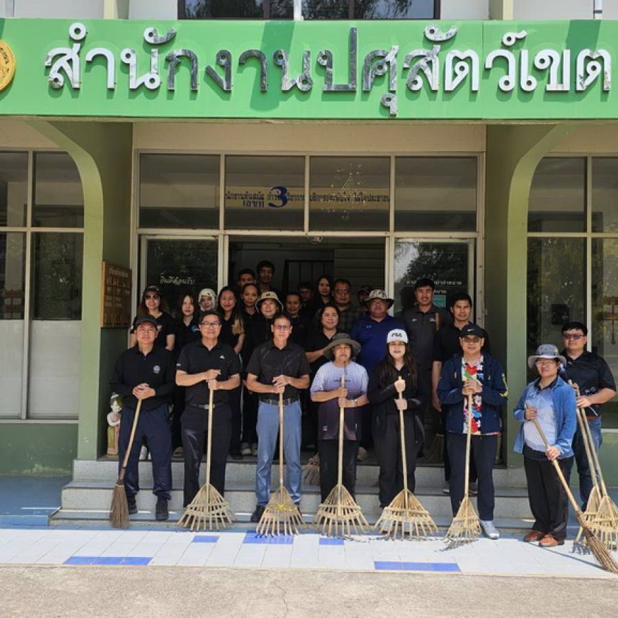 การดำเนินกิจกรรม 5ส สำนักงานปศุสัตว์เขต 4