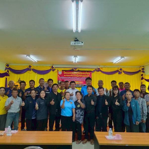 อบรมอาสาปศุสัตว์ ตามโครงการสัตว์ปลอดโรค คนปลอดภัยจากโรคพิษสุนัขบ้าฯ ปี 2569