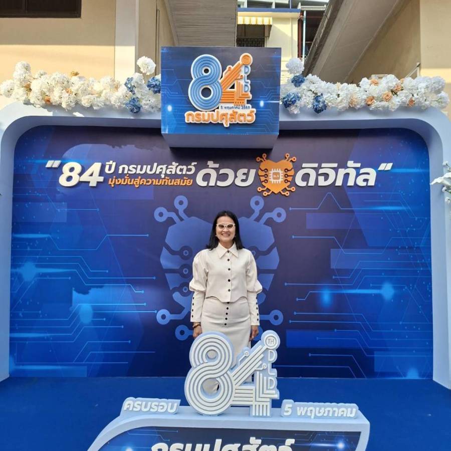  ปศุสัตว์เขต 4 ร่วมงานวันคล้ายวันสถาปนากรมปศุสัตว์ ครบรอบ 84 ปี