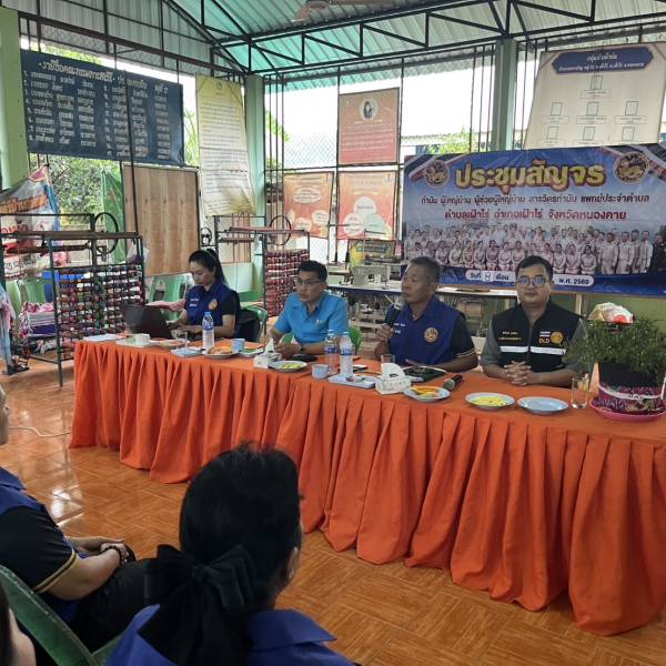 สำนักงานปศุสัตว์จังหวัดหนองคาย ร่วมประชุมสัญจร กำนัน ผู้ใหญ่บ้าน ผู้ช่วยผู้ใหญ่บ้าน แพทย์ สารวัตรกำนัน ตำบลเฝ้าไร่