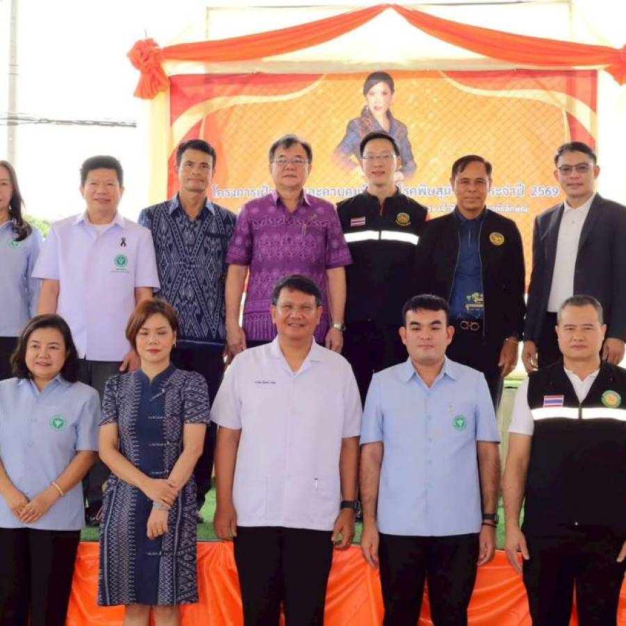 สนง. ปศข. 4 ร่วมปฏิบัติงานกิจกรรม ผ่าตัดทำหมันสุนัขและแมวจรจัด