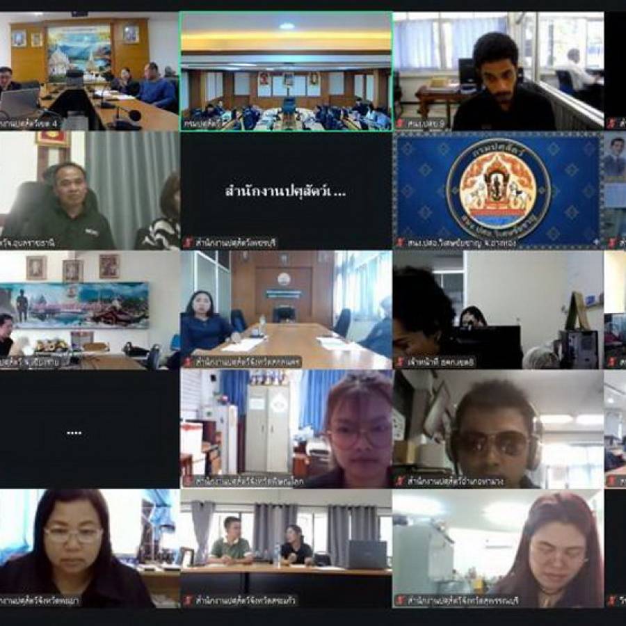 สำนักงานปศุสัตว์เขต 4 ร่วมประชุมสาธิตและทดสอบการใช้งานระบบ (Prototype) สำหรับจ้างจัดทำโครงการพัฒนาระบบฐานข้อมูลและสารสนเทศเพื่อการบริหารโครงการธนาคารโค_กระบือเพื่อเกษตรกร ตามพระราชดำริ (ส่วนภูมิภาค)
