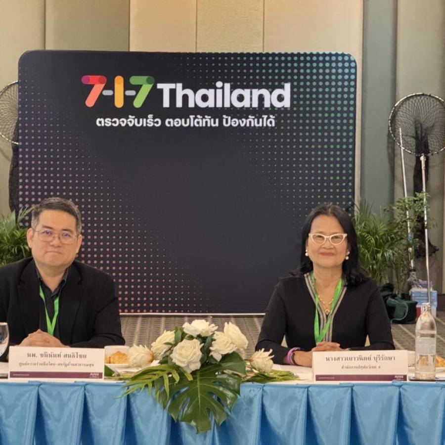 สำนักงานปศุสัตว์เขต 4 จัดการประชุมเชิงปฏิบัติการเพื่อพัฒนาศักยภาพเครือข่ายการควบคุมโรคพิษสุนัขบ้าด้วยเครื่องมือ 7-1-7 ภายใต้แนวคิดสุขภาพหนึ่งเดียว