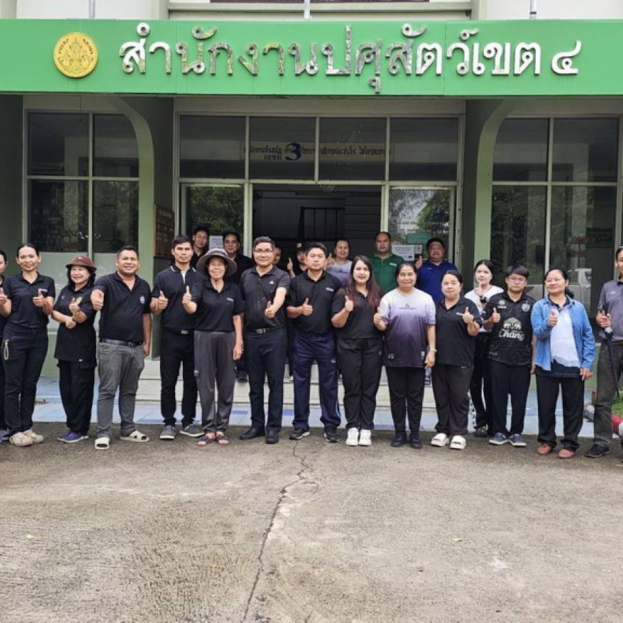 การดำเนินกิจกรรม 5ส สำนักงานปศุสัตว์เขต 4