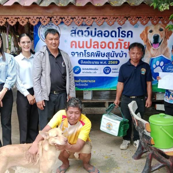 สำนักงานปศุสัตว์อำเภอพนมไพร “ โครงการรณรงค์ฉีดวัคซีนป้องกันโรคพิษสุนัขบ้า ”
