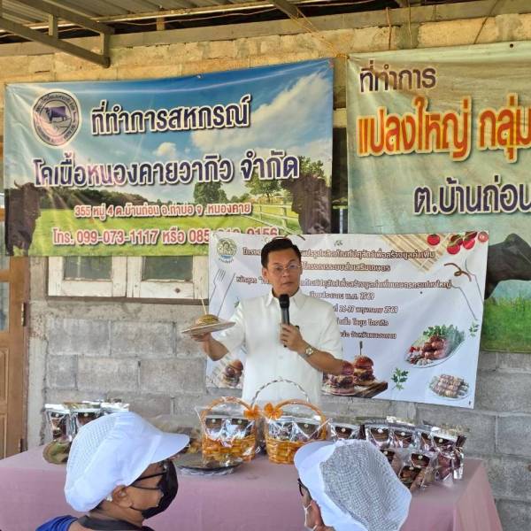 สำนักงานปศุสัตว์จังหวัดหนองคาย จักฝึกอบรมโครงการส่งเสริมการแปรรูปผลิตภัณฑ์ปศุสัตว์เพื่อสร้างมูลค่าเพิ่ม ภายใต้โครงการระบบส่งเสริมเกษตรแบบแปลงใหญ่