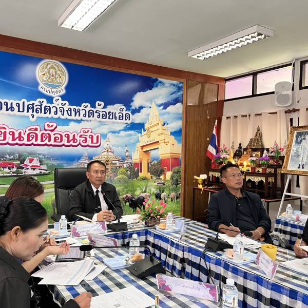 สำนักงานปศุสัตว์จังหวัดร้อยเอ็ด จัดประชุมประจำเดือนพฤษภาคม 2569