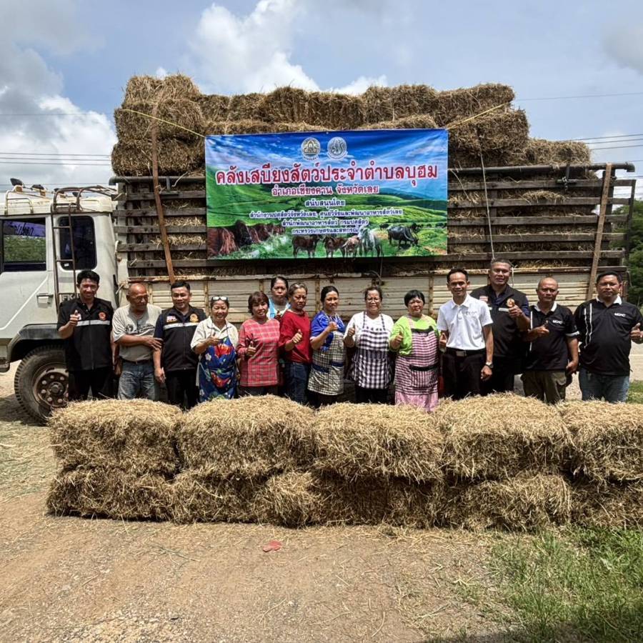 ปศุสัตว์จังหวัดเลย  รับมอบโครงการคลังเสบียงอาหารสัตว์ประจำตำบล ต.บุฮม อ.เชียงคาน จ.เลย