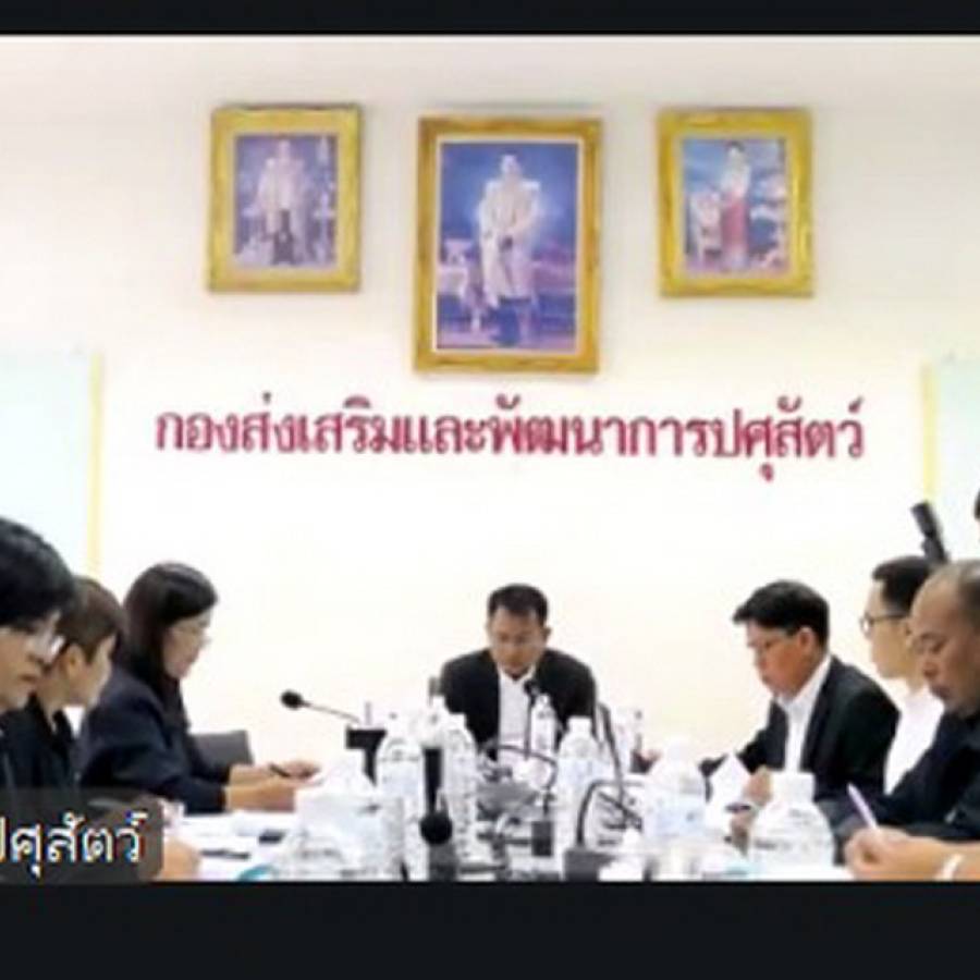 การประชุมคณะกรรมการอำนวยการโครงการที่ได้รับการสนับสนุนเงินนอกงบประมาณ ชนิดสัตว์โคเนื้อ - กระบือ ครั้งที่ 1/2569