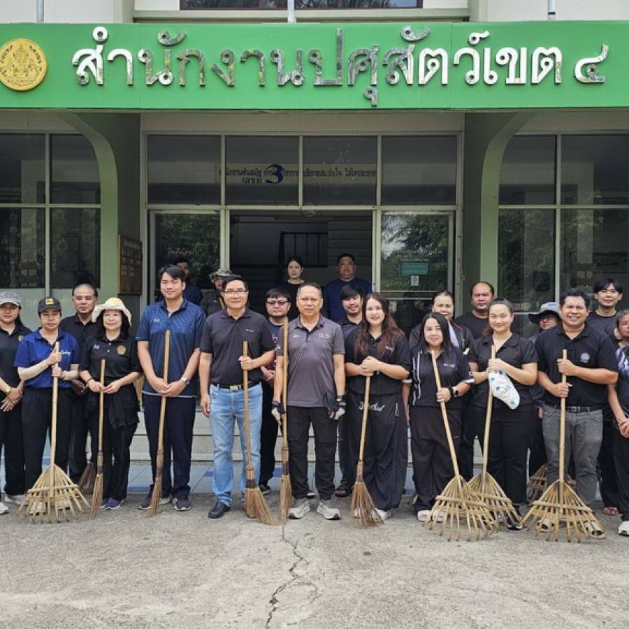 การดำเนินกิจกรรม 5ส สำนักงานปศุสัตว์เขต 4