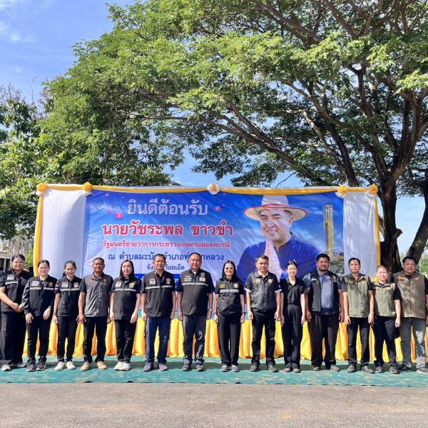 สำนักงานปศุสัตว์จังหวัดร้อยเอ็ด ร่วมต้อนรับรัฐมนตรีช่วยว่าการกระทรวงเกษตรและสหกรณ์ ( นายวัชระพล ขาวขำ ) ลงพื้นที่ตรวจราชการในพื้นที่จังหวัดร้อยเอ็ด ประจำปี พ.ศ 2569 
