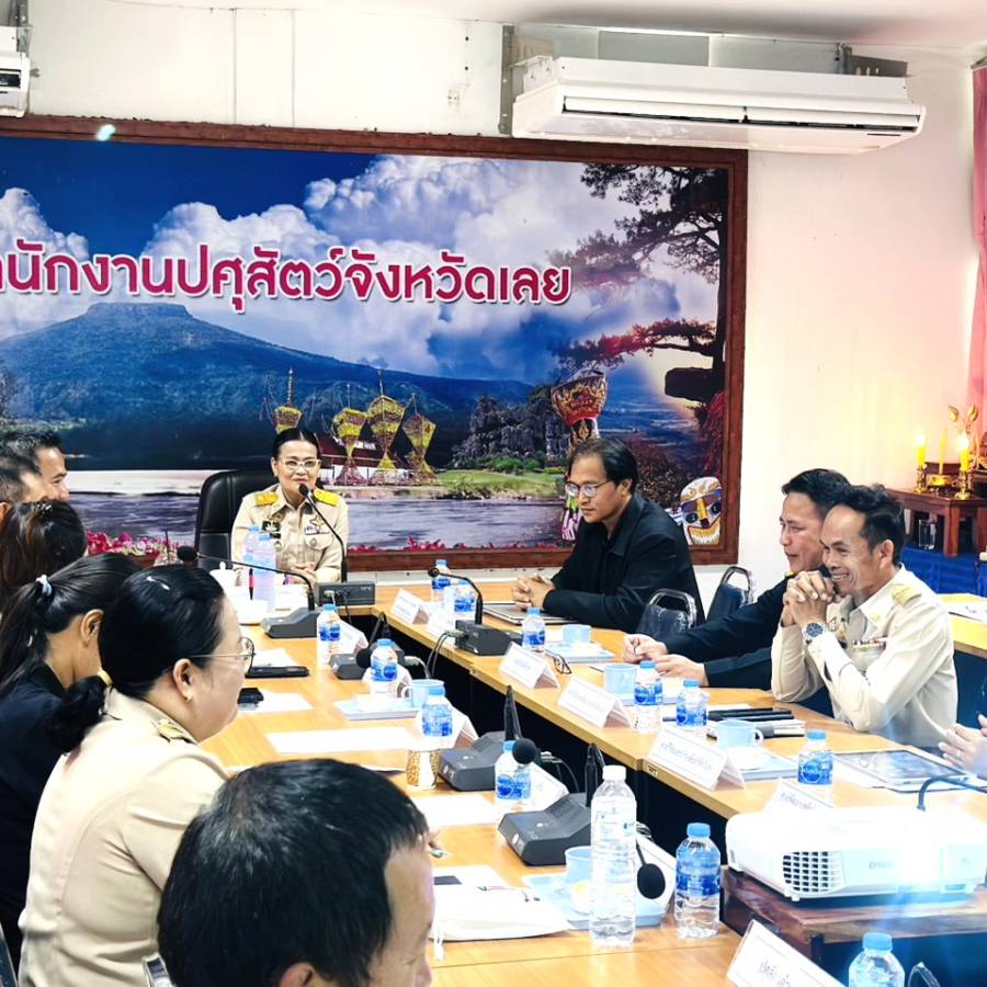 ปศุสัตว์จังหวัดเลย ร่วมประชุมติดตามผลการดำเนินงานตามแผนการตรวจราชการของผู้ตรวจราชการกรมปศุสัตว์ ประจำปีงบประมาณ พ.ศ. 2569 รอบ 2
