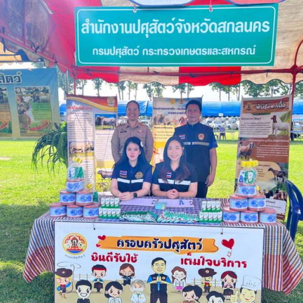 กิจกรรมหน่วยแพทย์อาสา ฯ (พอ.สว.) และโครงการจังหวัดเคลื่อนที่ หน่วยบำบัดทุกข์ บำรุงสุข สร้างรอยยิ้มให้ประชาชน จังหวัดสกลนคร ประจำปีงบประมาณ 2569 