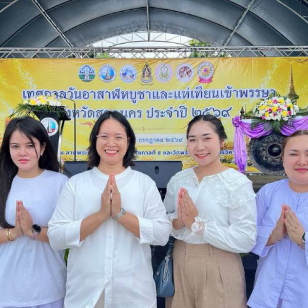 กิจกรรมส่งเสริมพระพุทธศาสนา เนื่องในวันอาสาฬหบูชาและแห่เทียนเข้าพรรษา จังหวัดสกลนคร ประจำปี 2569