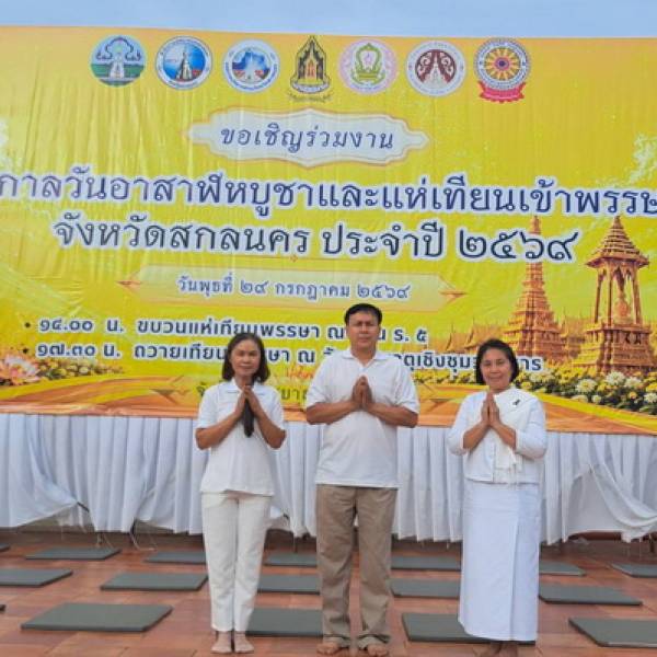 ทำวัตรสวดมนต์เย็นเฉลิมพระเกียรติเนื่องในเทศกาลวันอาสาฬหบูชาและเข้าพรรษา ประจำปี 2569