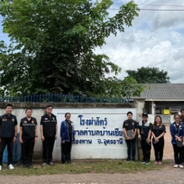 ปศุสัตว์จังหวัดอุดรธานี มอบหมายให้กลุ่มพัฒนาคุณภาพสินค้าปศุสัตว์ ร่วมกับคณะกรรมการพิจารณาแผนงานการประกอบกิจการฆ่าสัตว์ ลงพื้นที่ตรวจติดตามการประกอบกิจการฆ่าสัตว์ในพื้นที่จังหวัดอุดรธานี ครั้งที่ 2/2569 
