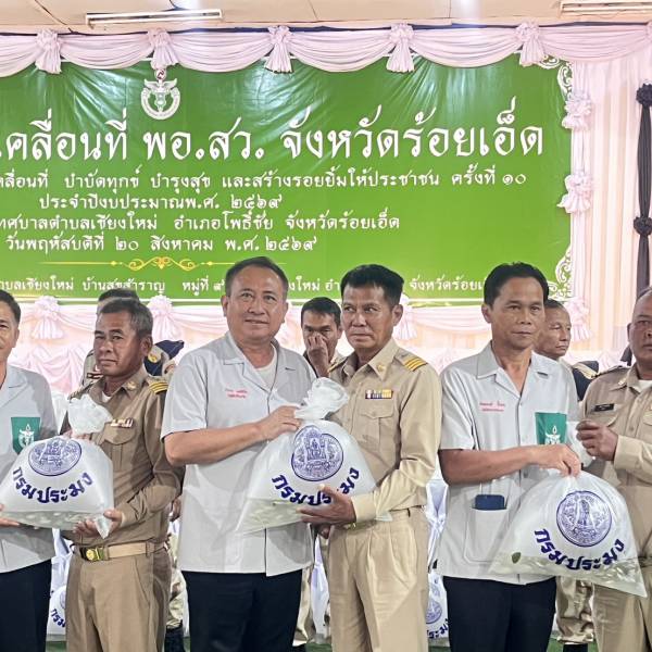 ปศุสัตว์จังหวัดร้อยเอ็ด 
