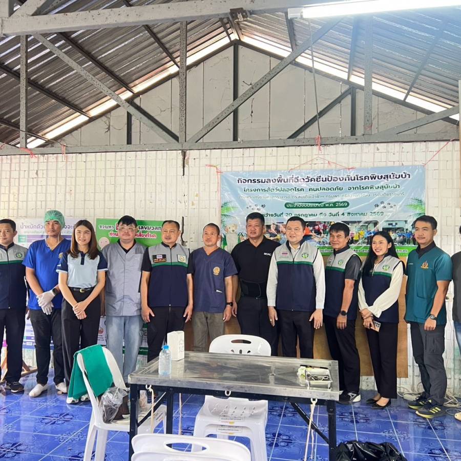 ปศอ.วังสะพุง จ.เลย ร่วมกิจกรรมผ่าตัดทำหมันสุนัขและแมว เพื่อควบคุมประชากรสัตว์และป้องกันโรคพิษสุนัขบ้า