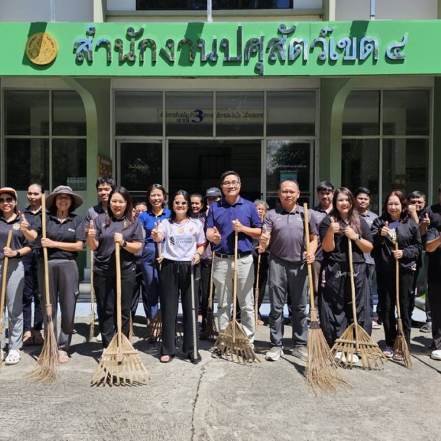 การดำเนินกิจกรรม 5ส สำนักงานปศุสัตว์เขต 4