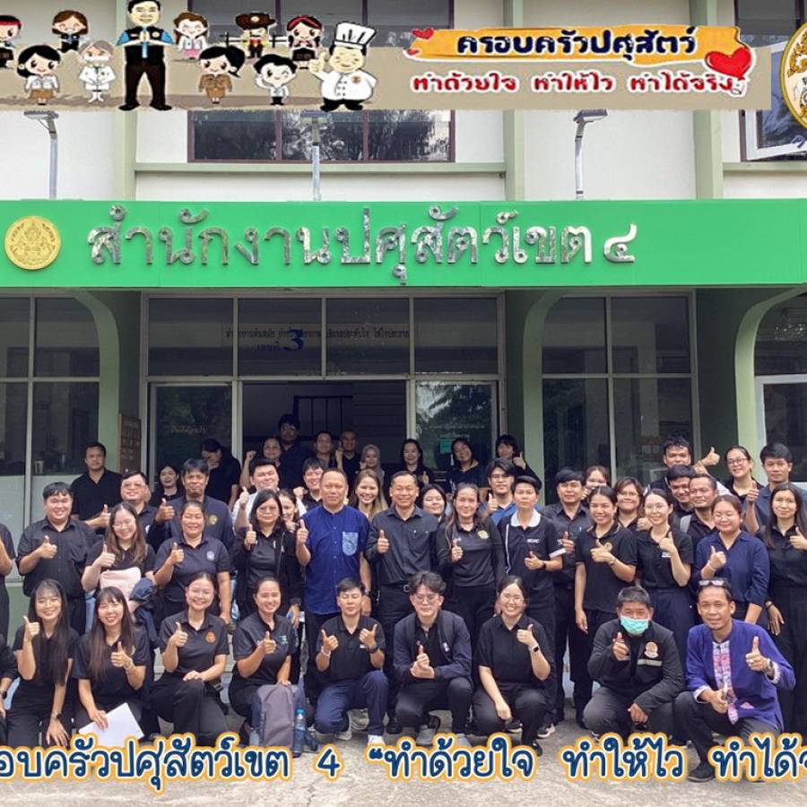 การประชุมซักซ้อมการรายงานโรคในระบบ e-Smart Surveillance เพื่อรับรองสถานการณ์โรคในปัจจุบัน 