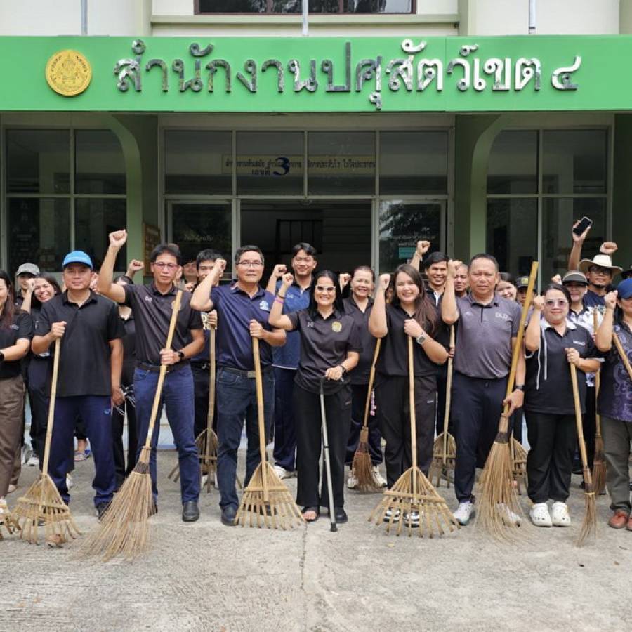 การดำเนินกิจกรรม 5ส สำนักงานปศุสัตว์เขต 4