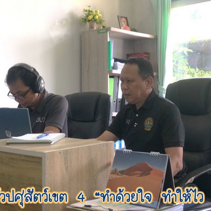 สำนักงานปศุสัตว์เขต 4 ร่วมการประชุมคณะกรรมการรับรองคอมพาร์ทเมนต์โคนมปลอดโรคปากและเท้าเปื่อย ครั้งที่ 1/2570