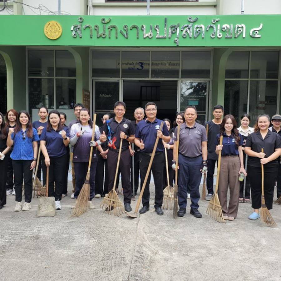 การดำเนินกิจกรรม 5ส สำนักงานปศุสัตว์เขต 4