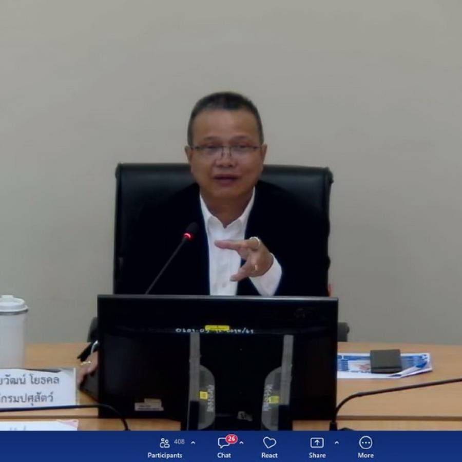 สำนักงานปศุสัตว์เขต 4 ร่วมประชุมมอบนโยบายกรมปศุสัตว์ ประจำปีงบประมาณ พ.ศ. 2570