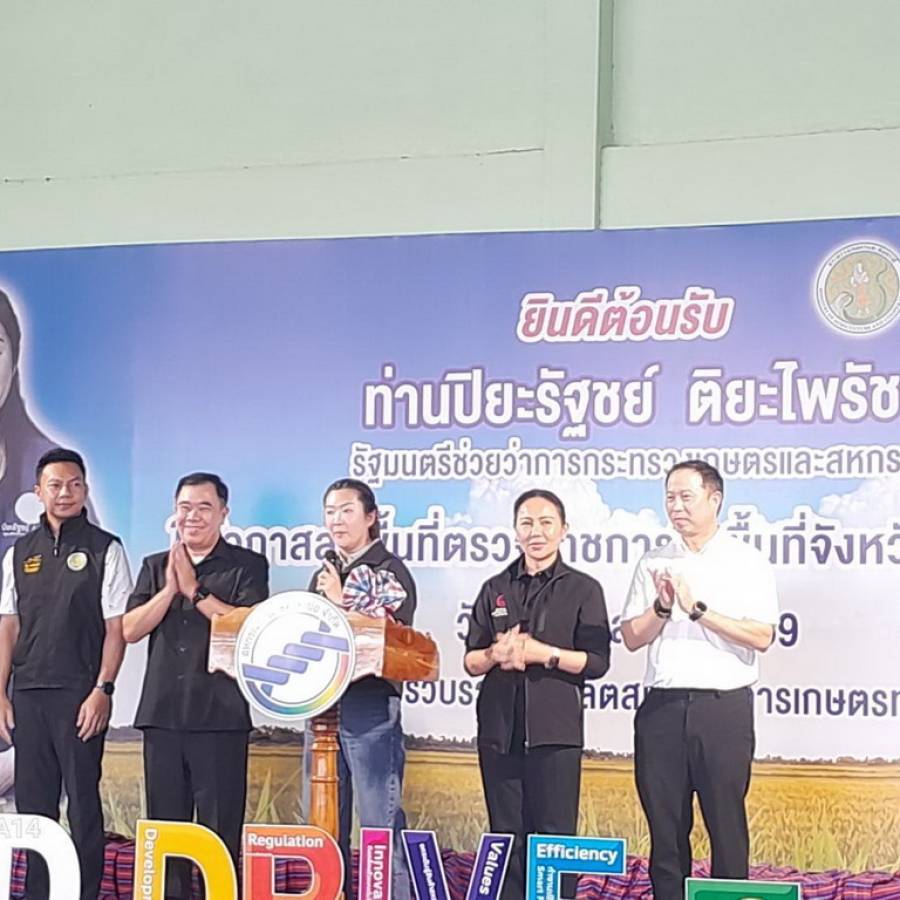 สำนักงานปศุสัตว์เขต 4 ร่วมติดตามการตรวจราชการของรัฐมนตรีช่วยว่าการกระทรวงเกษตรและสหกรณ์ในพื้นที่ จังหวัดหนองคาย
