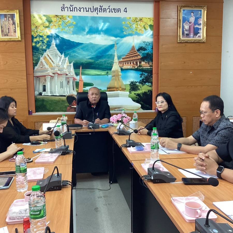 สนง.ปศจ.เลย ร่วมประชุมแผนการดำเนินงานด้านสุขภาพสัตว์ในพื้นที่ปศุสัตว์เขต 4 ประจำปีงบประมาณ พ.ศ. 2569