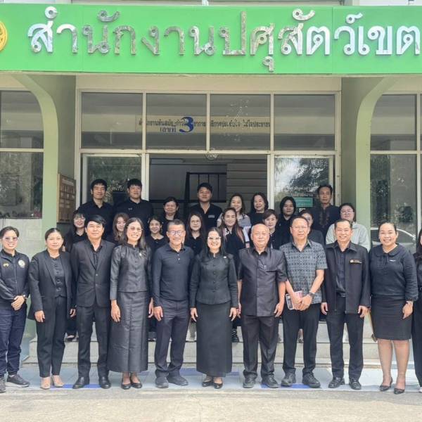 ร่วมประชุมหารือแผนการดำเนินงานด้านสุขภาพสัตว์ ในปีงบประมาณ พ.ศ. 2569