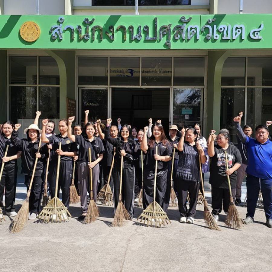 การดำเนินกิจกรรม 5ส สำนักงานปศุสัตว์เขต 4